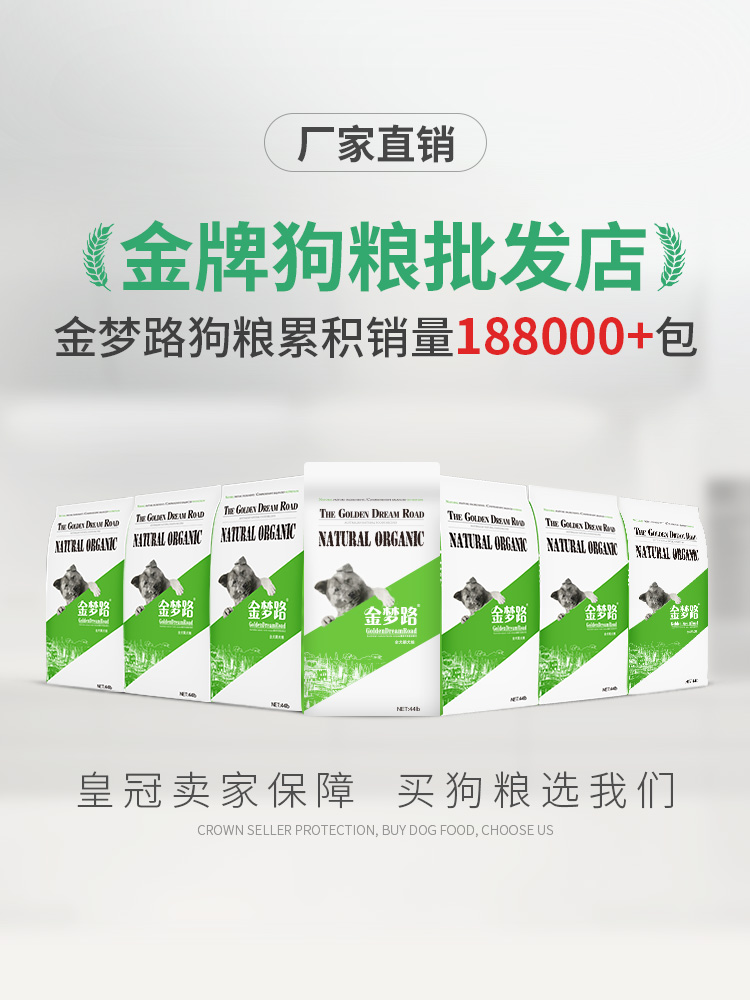 狗粮通用型40斤金毛拉布拉多萨摩耶阿拉斯加哈士奇中型大型犬成犬优惠券