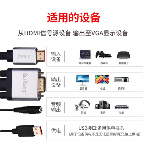 HDMI转VGA线高清连接数据线带音频转VGA转换器接头机顶盒接显示器笔记本电脑投影仪连接线电视盒子转换头