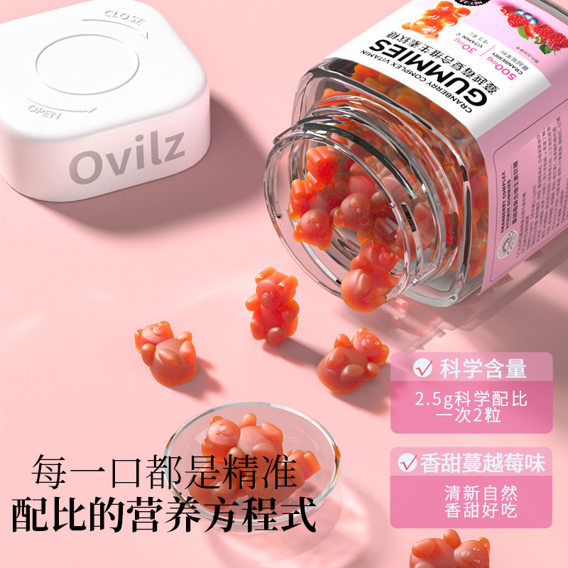 蔓越莓复合维生素软糖茶叶茶氨酸y-氨基丁酸三文鱼胶原蛋白肽维C,淘宝优惠券,粉丝福利购,淘宝优惠卷