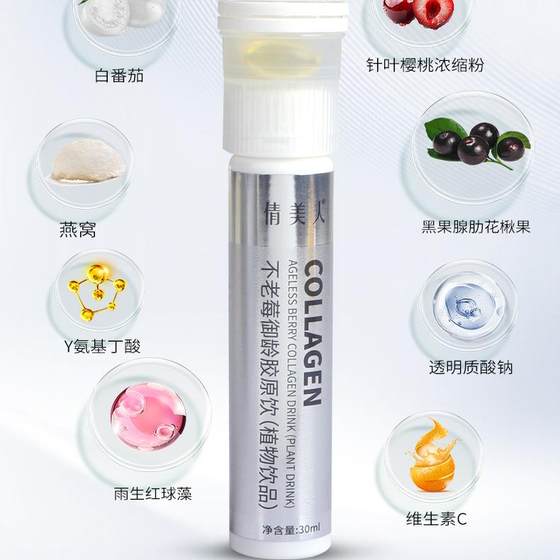 1+1 White Tomato Collagen Peptide Drink