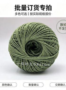 批量专拍手工编织纱线