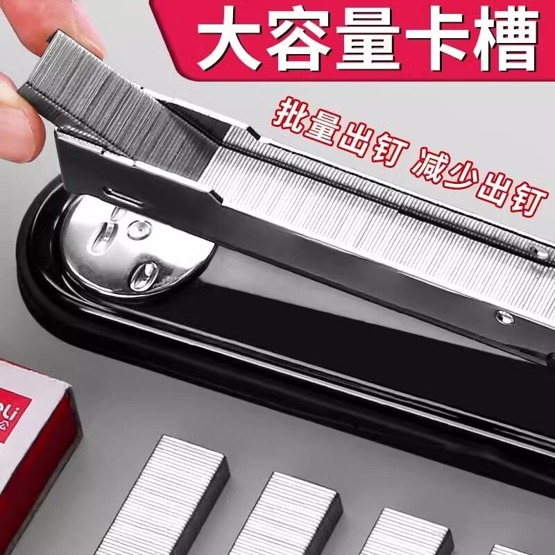 Deli stapler, student special stationery, large office thick book, small staple book artifact, household universal heavy duty