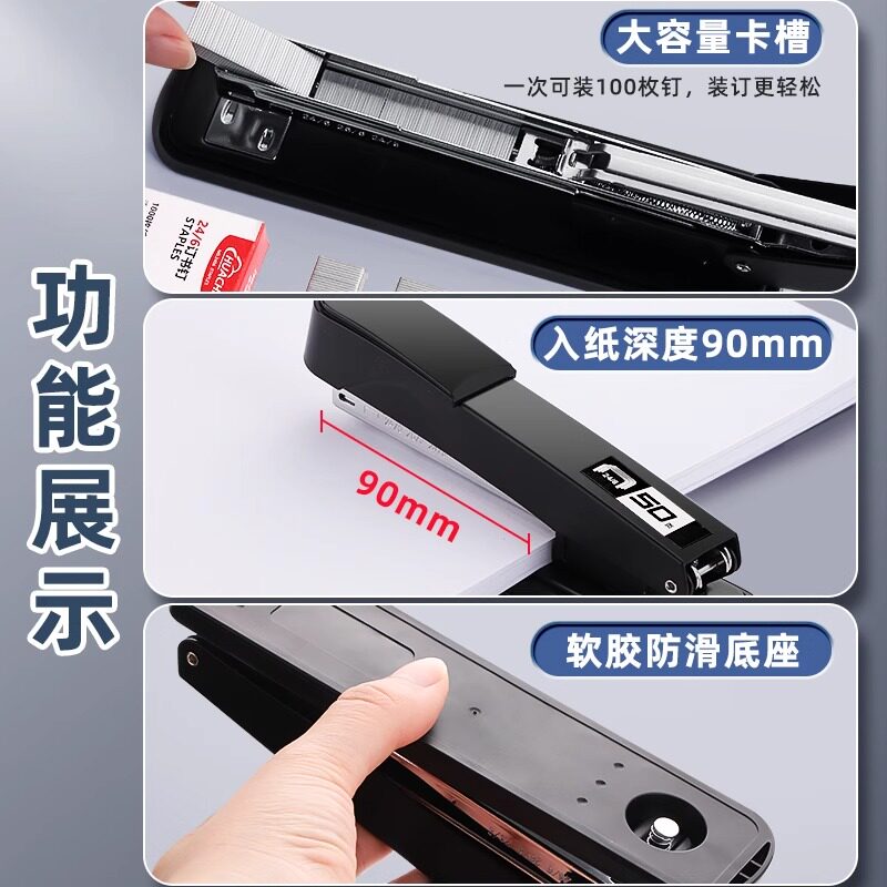Stapler, office stapler, can staple 50 pages, large household thickened heavy-duty stapler, large standard type