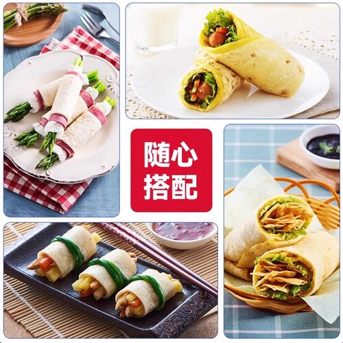 麦西恩原味卷饼270g/袋6片健康营养方便早餐饼8英寸速食卷饼面饼 - 图1