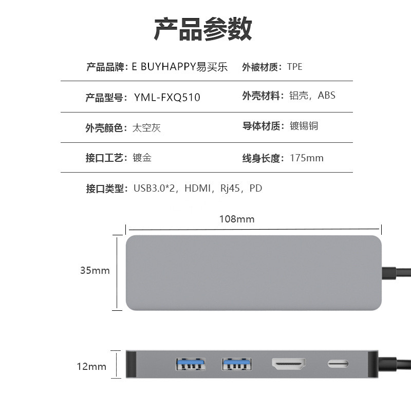 EBUYHAPPY分线器转换器USB3.0集线器网线五合一扩展坞小巧便携 - 图3