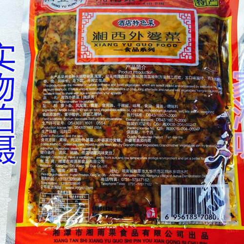 湖南特产湘西外婆菜下饭菜200g湘雨果湘西外婆菜坛子菜拌饭菜包邮 - 图3