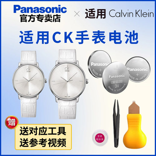 适用CK手表进口电池K2Y2X1 K2Y2Y1 K2Y2Y6 K2Z2S1 K2Z2S6 K30211 - 图0