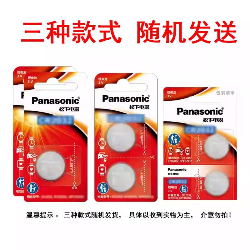 适用丰田卡罗拉双擎汽车钥匙遥控器纽扣电池CR2032混动E 智能钥匙,淘宝优惠券,粉丝福利购,淘宝优惠卷