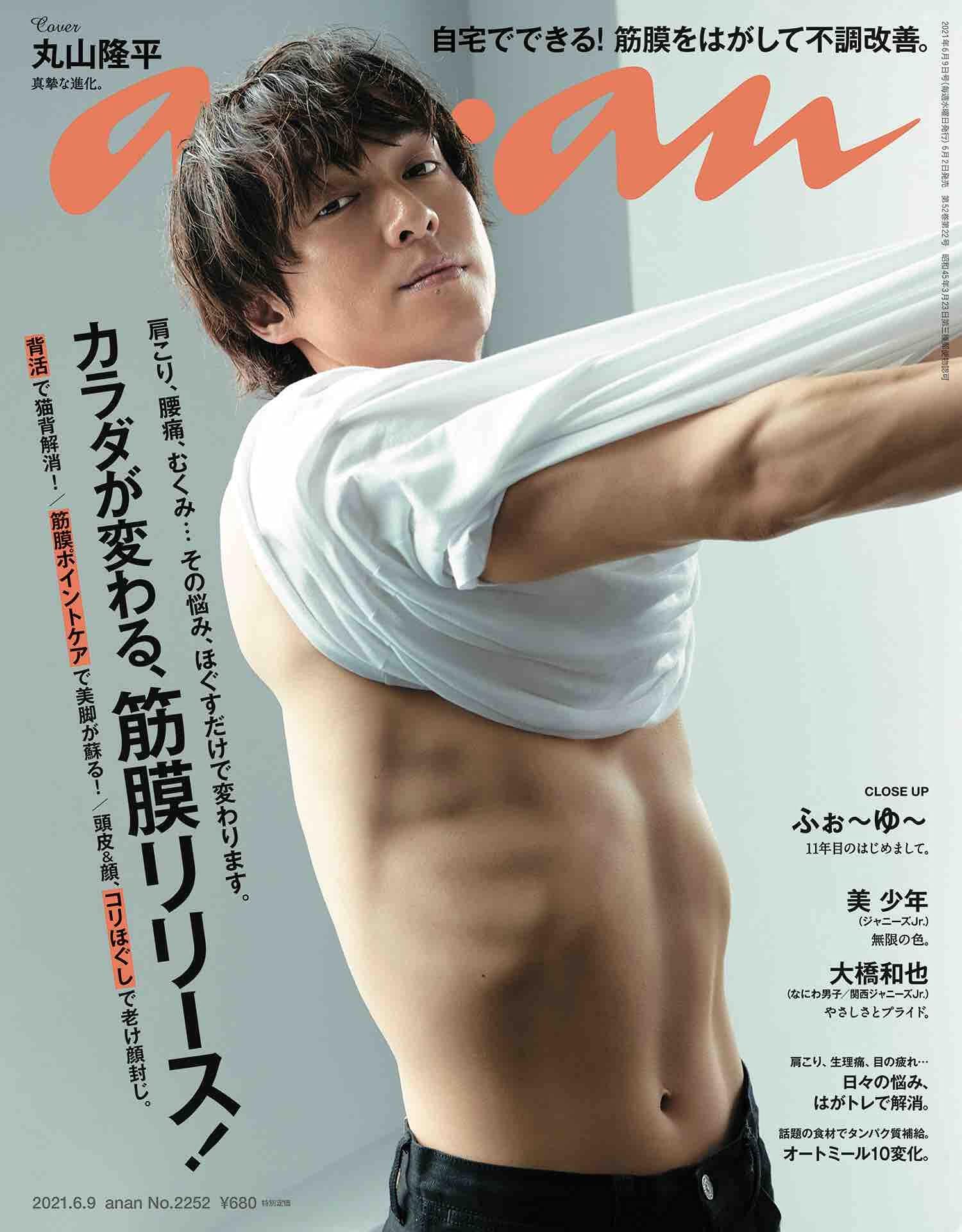 Anan杂志推荐品牌 新人首单立减十元 21年6月 淘宝海外
