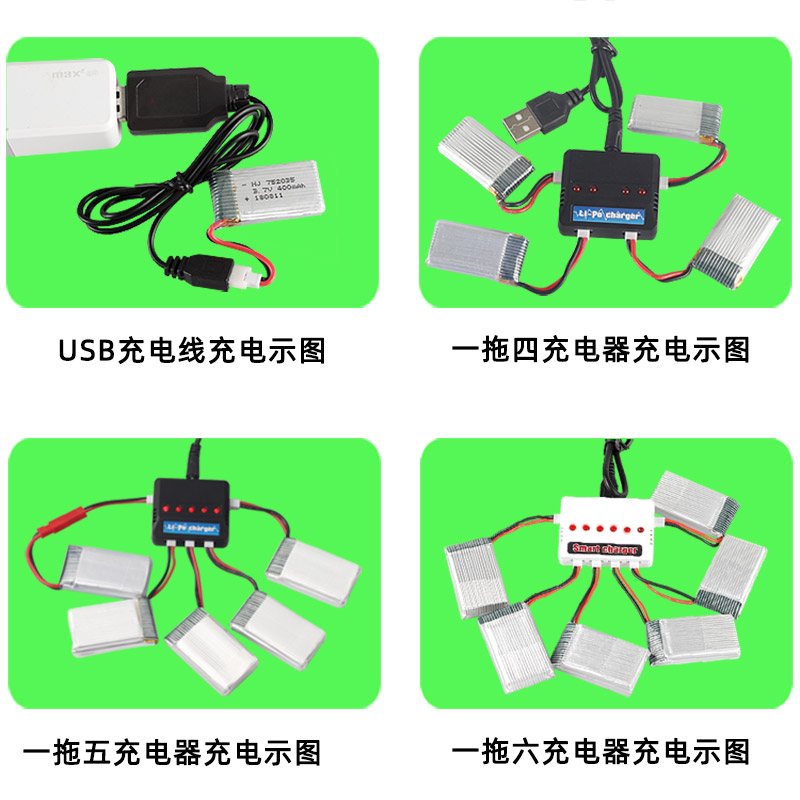 热销款遥控飞机四轴飞行器 3.7V锂电池 直升机无人机玩具航模电池 - 图1