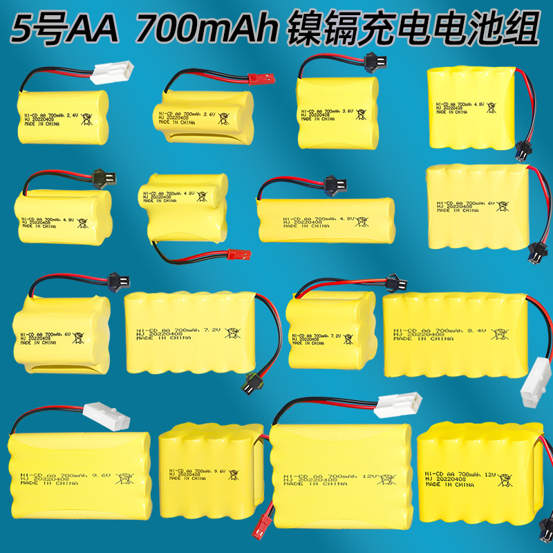 700mAh 2.4V3.6V4.8V6V7.2V8.4V9.6V12V 电动玩具5号镍镉充电电池 - 图0