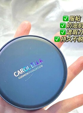 官方正品CAROL ELLA色彩演绎水感美肌气垫BB霜持久遮瑕不脱妆保湿