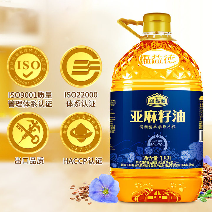 福益德纯亚麻籽油1.8L正品冷榨一级胡麻油食用油正品m-图0