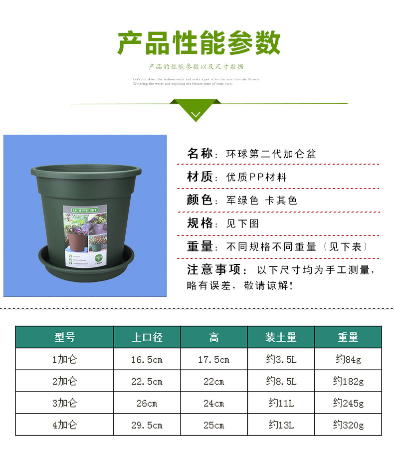 环球二代正品加仑盆托盘绿萝植物种植园艺工具多肉PP塑料通用花盆 - 图1