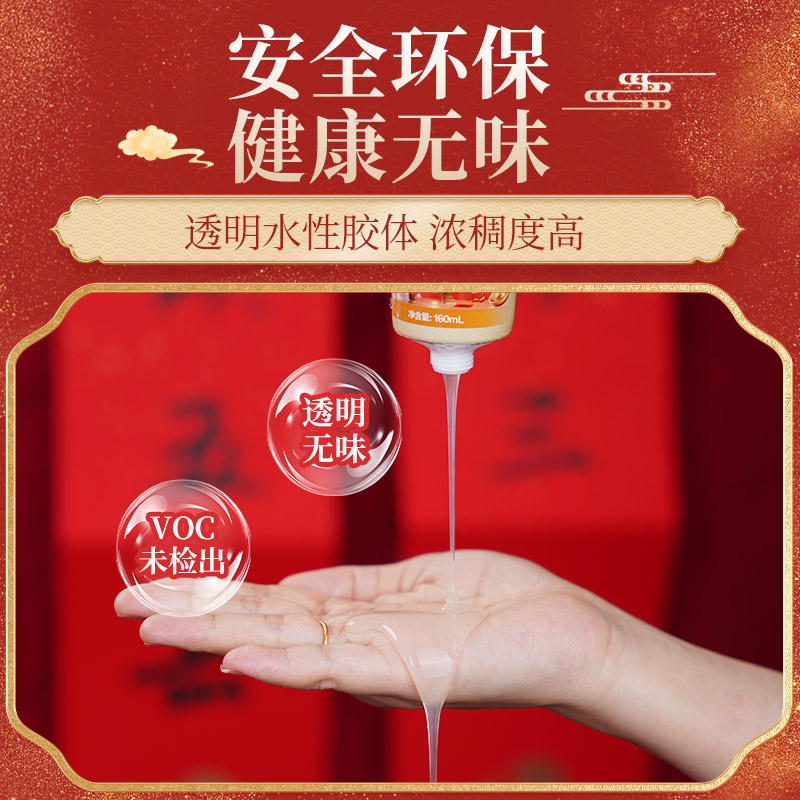 雨虹春联胶对联专用胶水强力无味家用胶门联贴胶神器速干易撕无痕 - 图3