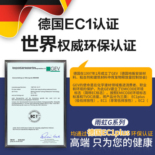 东方雨虹防水涂料厨卫卫生间阳台地面洗手间室内地暖专用彩色柔性 - 图1