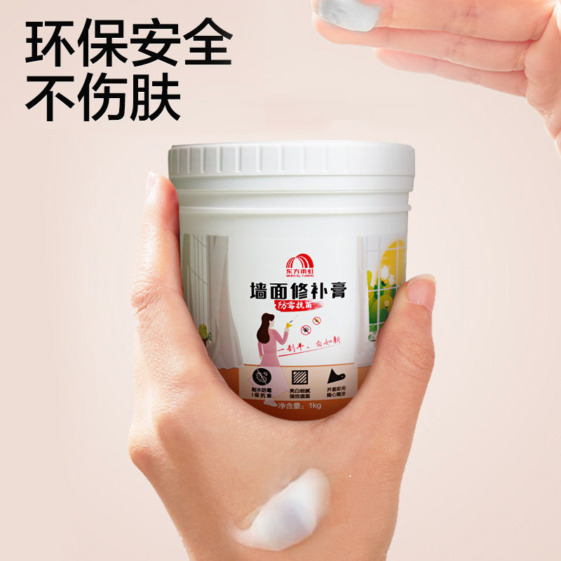 【清仓】雨虹防水墙面修补膏补墙白色腻子粉腻子膏白墙面修复内墙