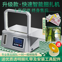 Fully automatic loincloth machine small baler machine hot-melt OPP without adhesive tape strapping machine tie machine Supermarket Vegetable Packer baler Strapping Machine Zander Machine Tied Vegetable Machine Bale Machine Incense Candle Paper Money Bundling Machine