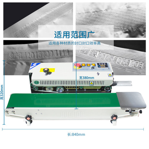 连续封口机FRB-770I台式全自动封食品茶叶薄膜铝箔塑料袋热封机可钢印字生成日期批号牛皮袋包装机商用 - 图3