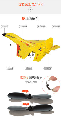 遥控飞机米格530战斗机滑翔机电池充电器配件 - 图3