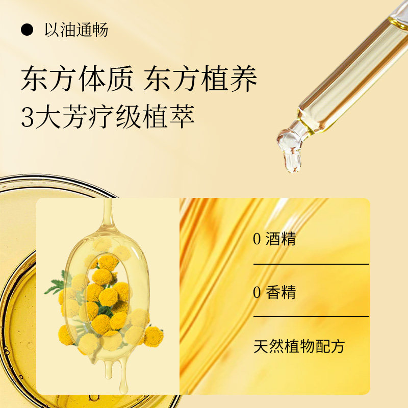 诸葛扶摇山泽精华油(原万能油)各种郁结堵塞增生肩颈腰腹腿通经络,淘宝优惠券,粉丝福利购,淘宝优惠卷