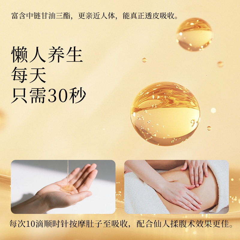 诸葛扶摇山泽精华油(原万能油)各种郁结堵塞增生肩颈腰腹腿通经络,淘宝优惠券,粉丝福利购,淘宝优惠卷