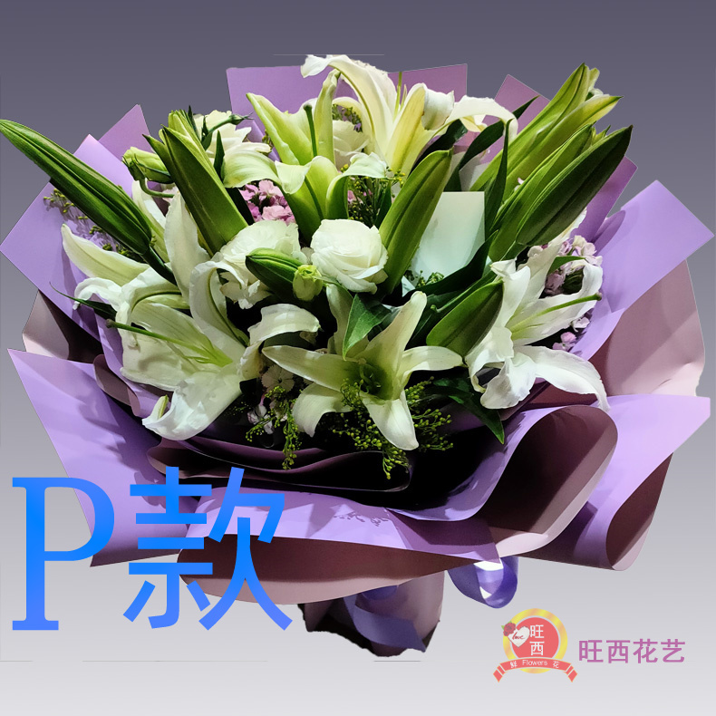 生日祝寿表白百合山西长治花店送花沁县沁源县潞城市同城鲜花速递 - 图3