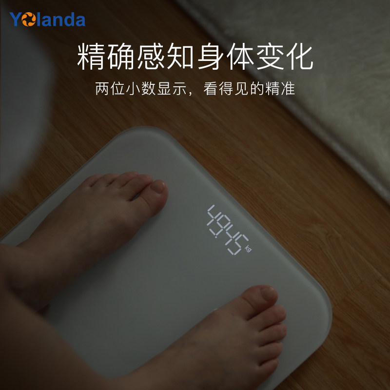 yolanda智能体脂秤测体重秤家用 yolanda智能健康