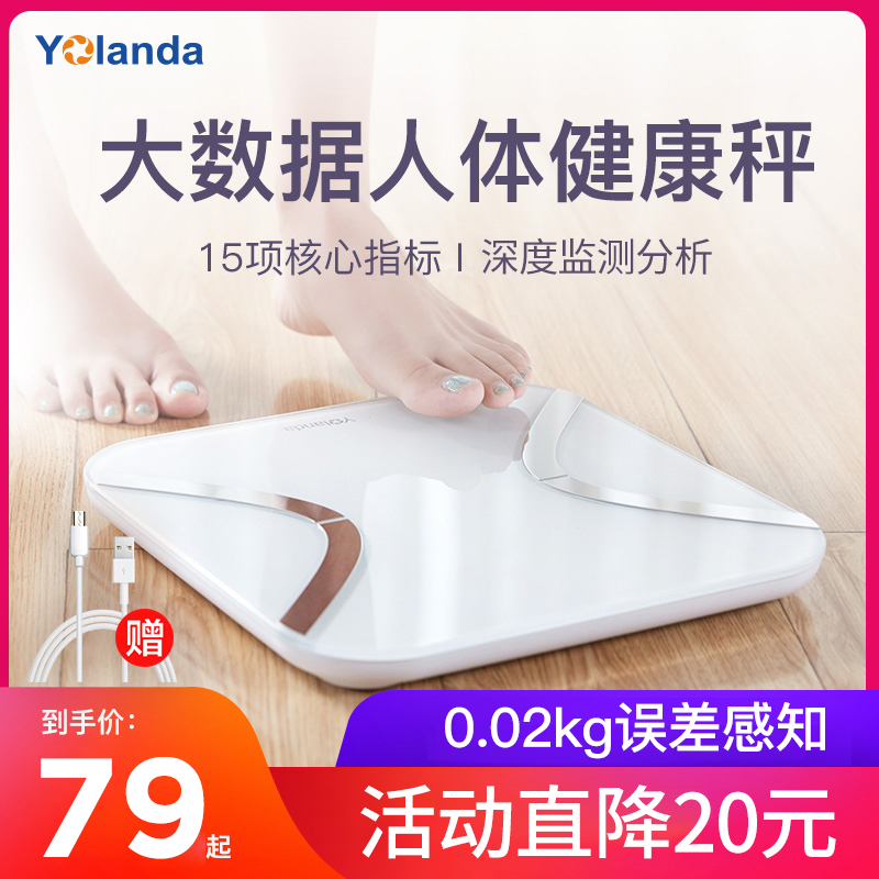 华为智能家居体脂称 云康宝心率体脂秤 智能健康体质称专业精准人体重秤家用充电测脂肪Yolanda电子秤连手机 - 图3