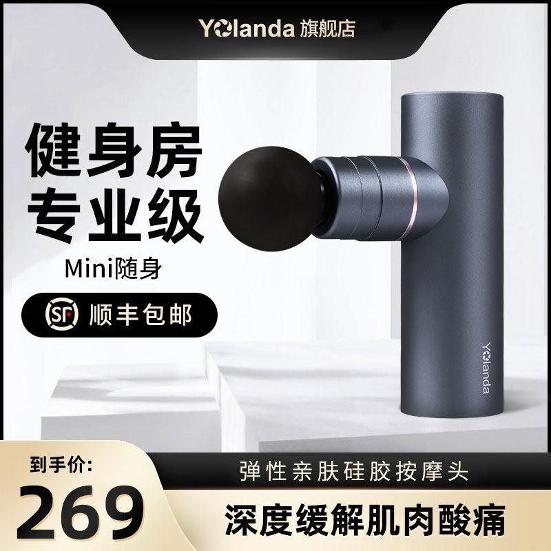 云康宝迷你mini专业yolanda颈膜枪 yolanda筋膜枪