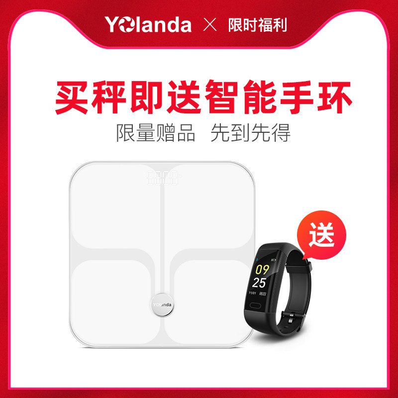 云康宝家用yolanda智能体脂秤 yolanda智能健康