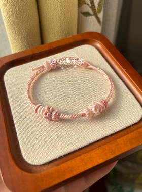 2026新款桃花结编绳手链半成品可穿珠穿吊坠酒窝结编织手绳男女款