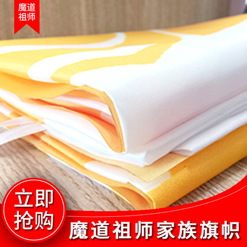 魔道祖师家族旗魔道旗帜清河聂氏江家旗姑苏蓝氏cos旗云梦江氏兰陵金氏家族旗义城旗魔道各家族花纹旗子 - 图2