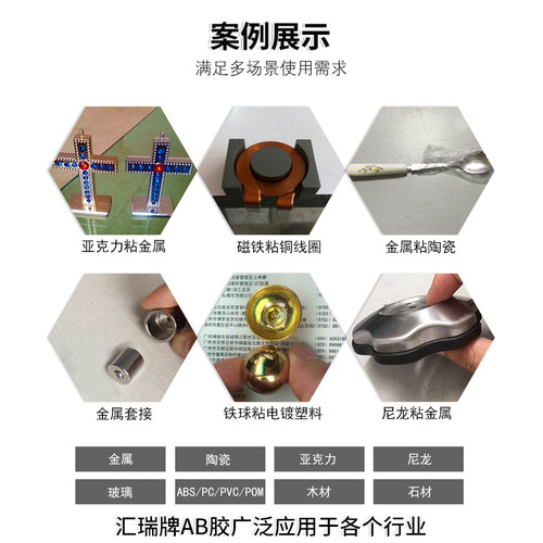 汇瑞环氧树脂ab胶  粘金属塑料陶瓷木材强力胶耐老化快干透明ab胶 - 图0