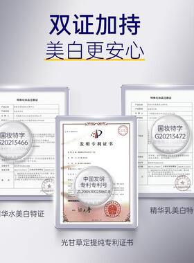 肌肤未来美白保湿水乳
