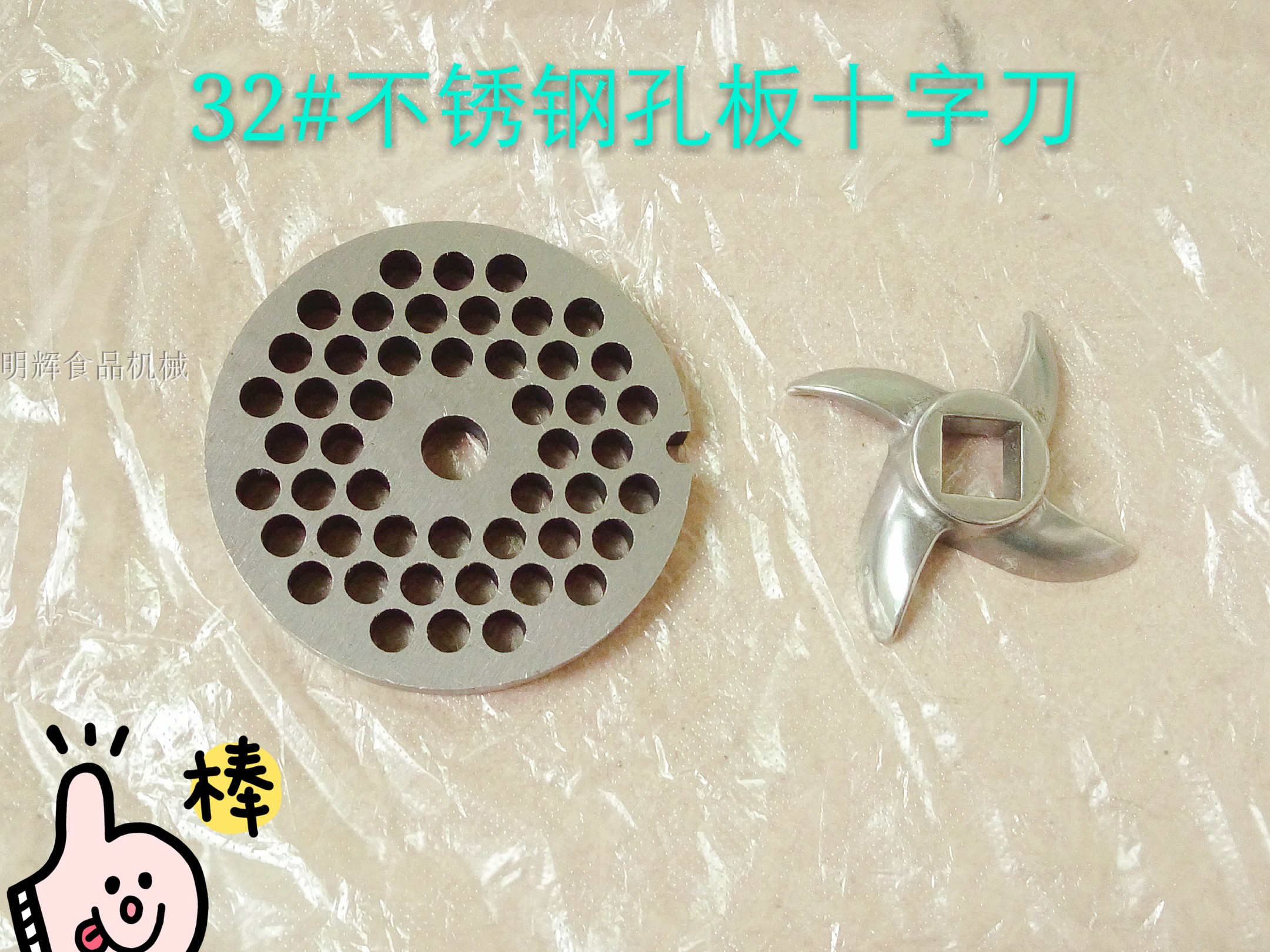 型绞肉机出肉板十字刃詹孔板龟背刃粗细篦子刃头 32 型 22 型 12 商用 型绞肉机出肉板十字刃詹孔板龟背刃粗细篦子刃头 32 型 22 型 12 商用