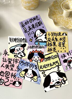 30张小狗励志语录墙贴卡片墙面装饰ins风治愈文字房间卧室宿舍