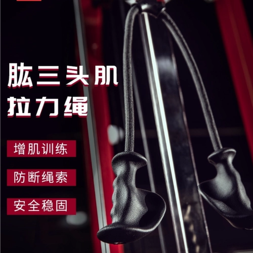 劳拉之星 Треугольная мышечная веревка Большая летающая птица веревка