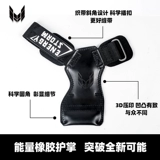 能量风暴 Нескользящие напульсники для спортзала, перчатки, профессиональное защитное снаряжение