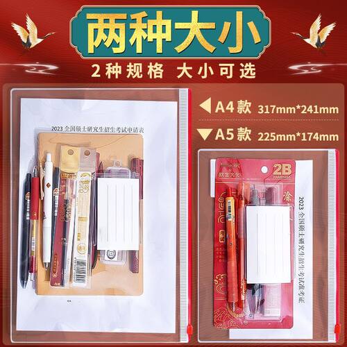 透明文件袋文具收纳袋考试考研防水加厚考场专用袋考试考试专用袋 - 图1