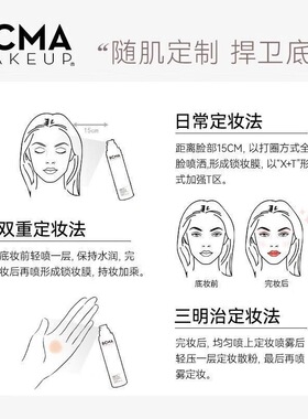 RCMA定妆喷雾持久无痕不易脱妆女