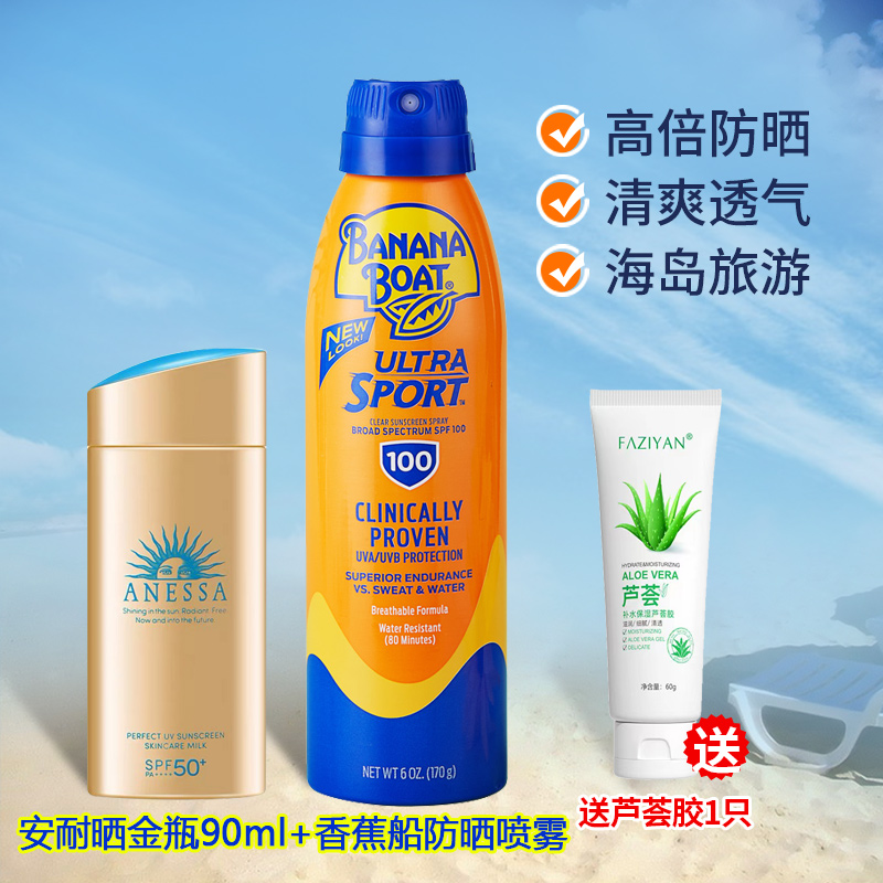 香蕉船运动防晒喷雾SPF100清爽防晒黑全身户外隔离游泳脸部军训女-图0