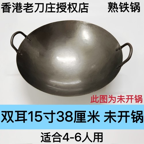 陈枝支记香港锅双耳铁锅圆底熟铁无涂层传统手工不粘锅家用炒锅 - 图1