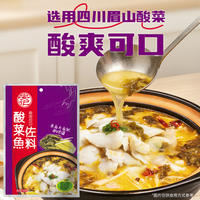【2包共600g】安记老坛酸菜鱼调料包