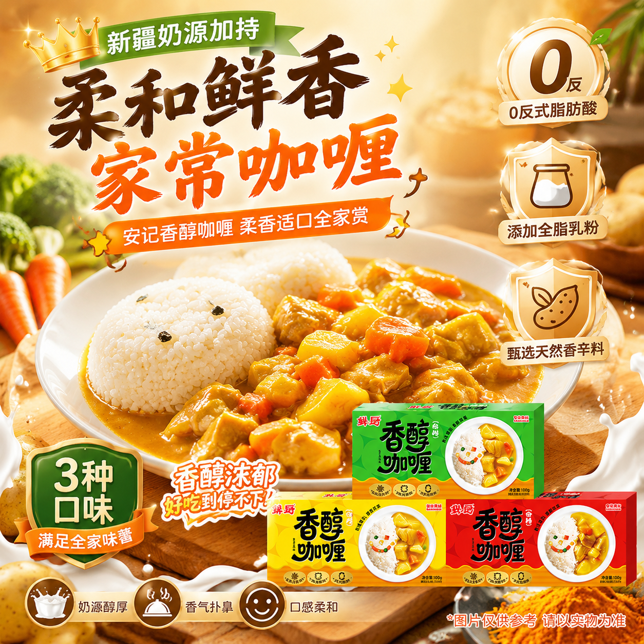安记咖喱100g家用原味咖喱块微辣方便速食咖喱调味料咖喱酱速食