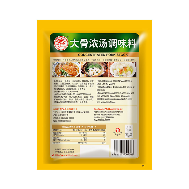 安记大骨浓汤180g粉调味料浓缩猪骨粉调料火锅底料面提鲜汤料6包 - 图2