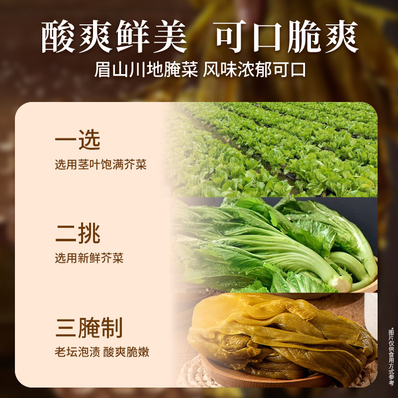 安记正宗老坛酸菜鱼调料包300g四川家用酸辣专用料理包官方旗舰店