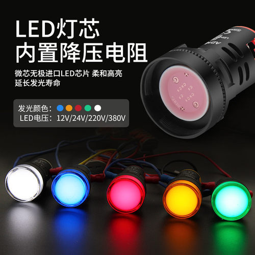 LED指示灯AD16-22DS工作电源信号灯12 24 220V红绿黄色配电箱22mm - 图1