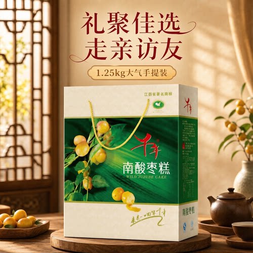 【千年】南酸枣糕中秋礼盒装0防腐剂江西特产孕妇酸甜酸枣糕1250g - 图0