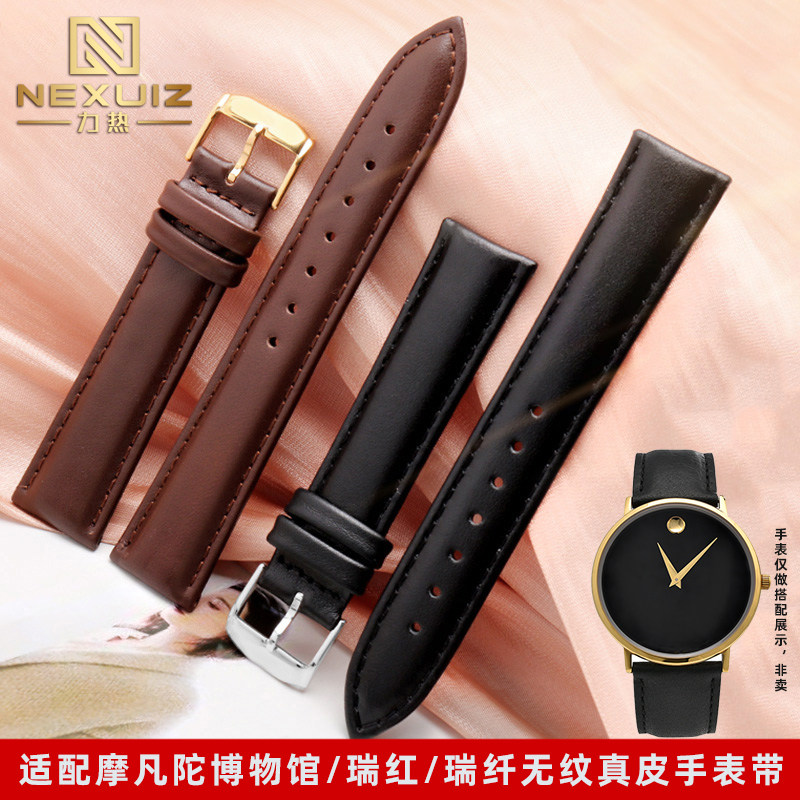 适配摩凡陀博物馆瑞纤真皮20mm表带 nexuiz力热配件